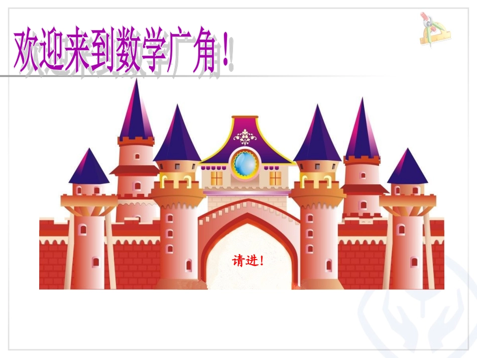 人教2011版小学数学三年级数学广角——搭配(二)第一课时_第3页