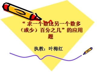 求一个数比另一个