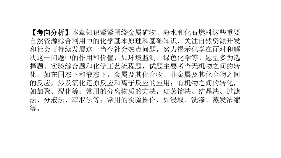 归纳与整理-(3)_第2页