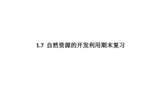 归纳与整理-(3)