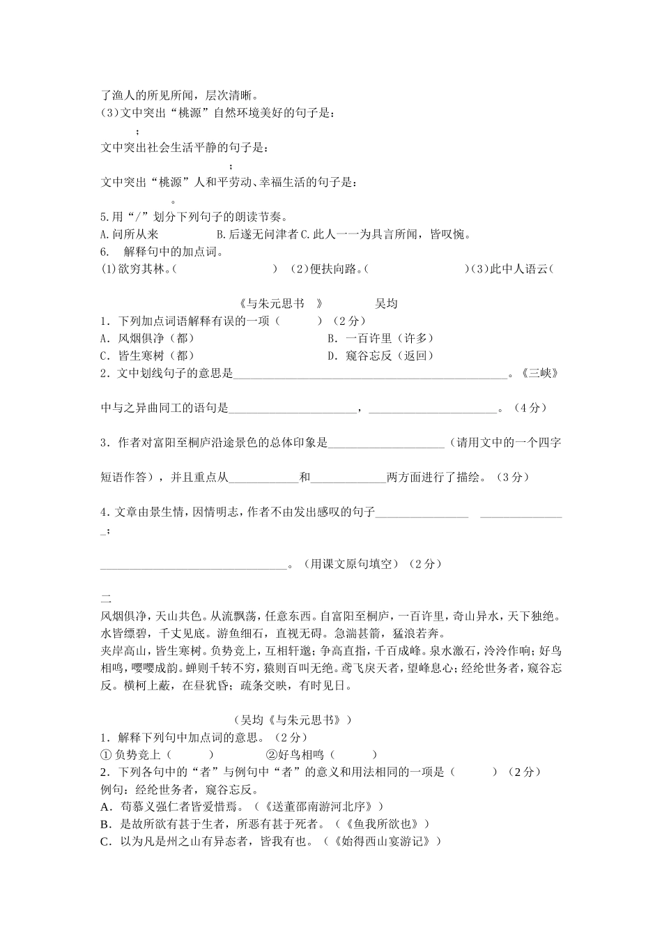 国庆语文作业_第3页