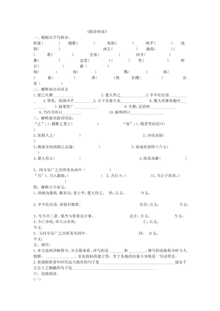 国庆语文作业