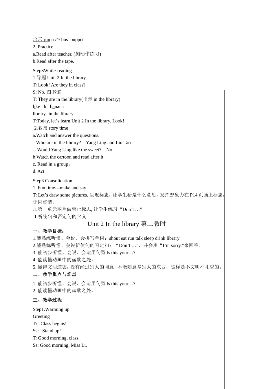 Unit2Inthelibrary_第2页