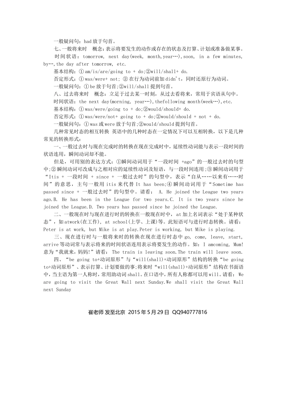 英语的八种时态_第2页