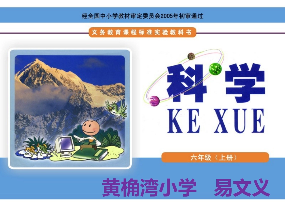 4岩石也变化_第1页