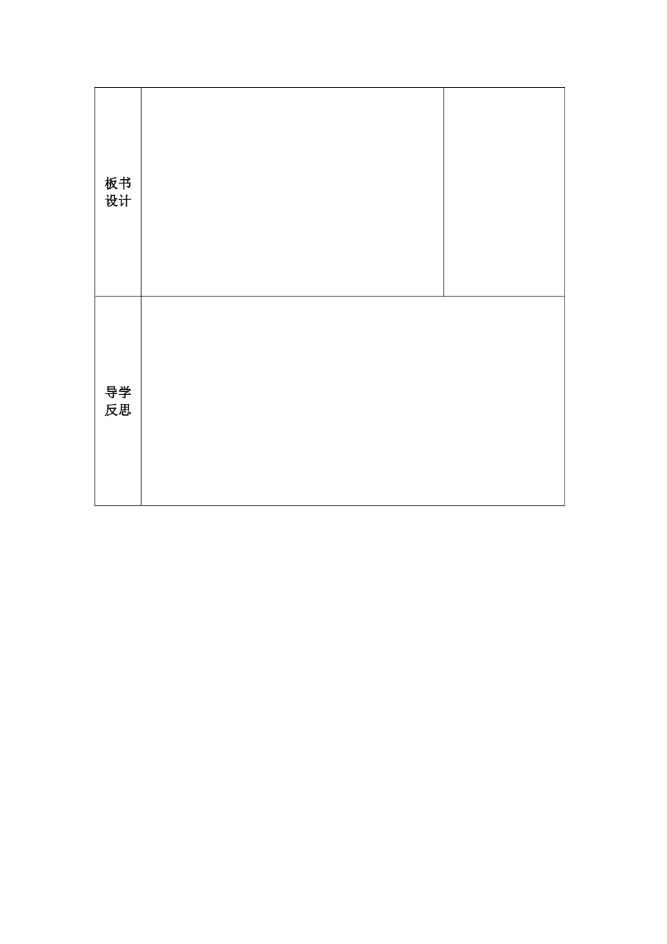 民族自治地方享有自治权_第2页