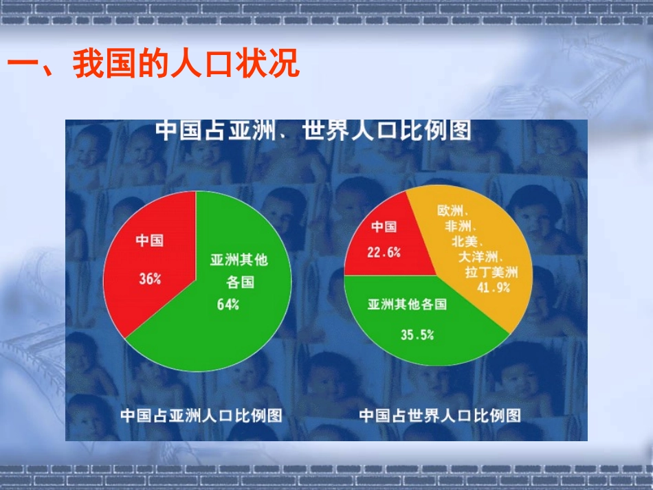 计划生育和环境保护_第3页