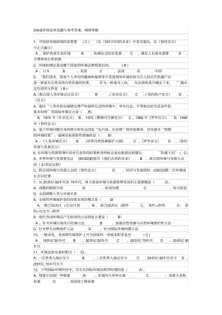 事业单位招考环境工程