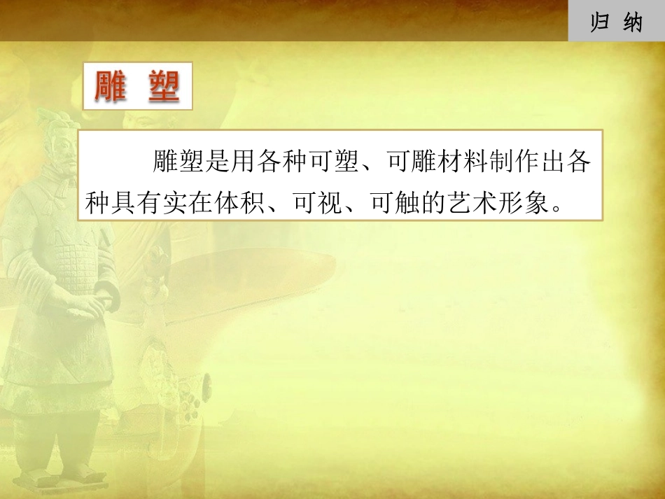 第1课力量与生命_第2页