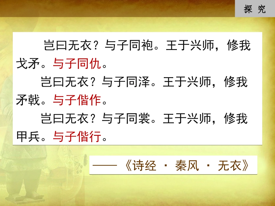 第1课力量与生命_第3页