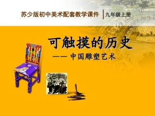 第1课力量与生命