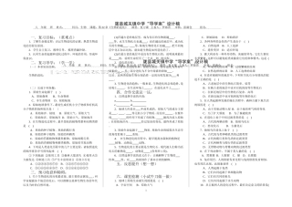 第22章《生物的进化》