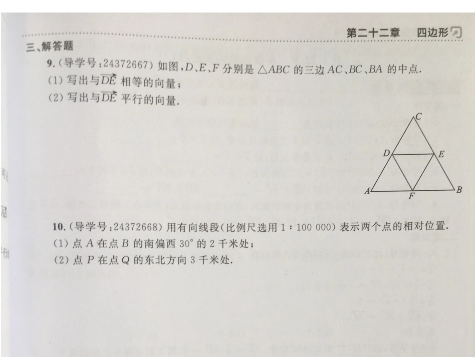 第1节长方体的元素_第3页
