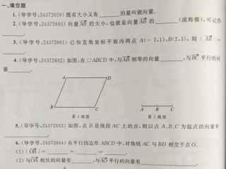 第1节长方体的元素