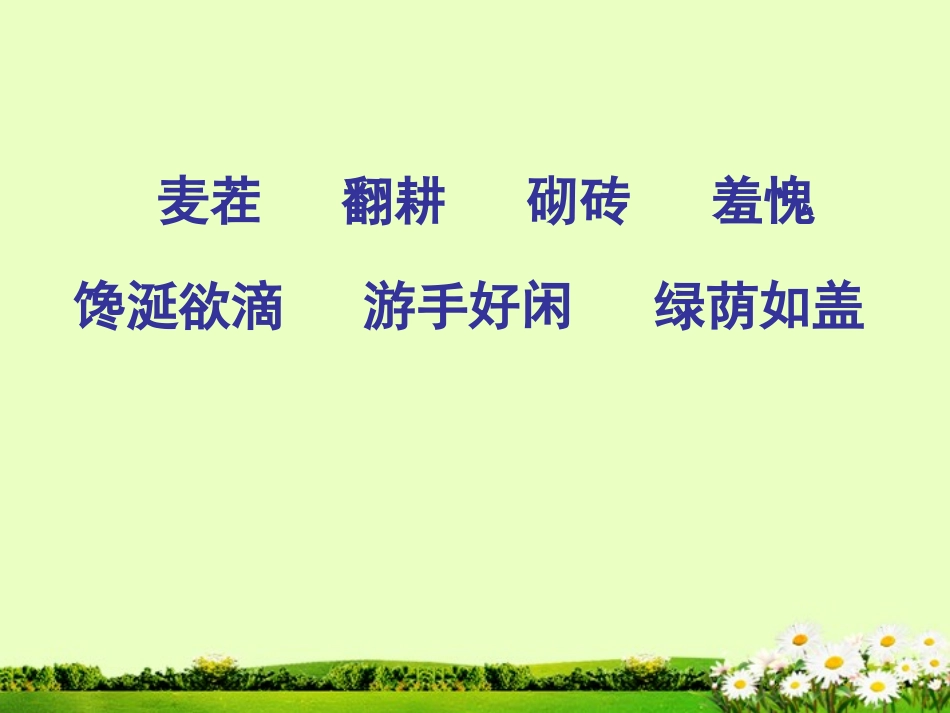 3失去的一天_第2页