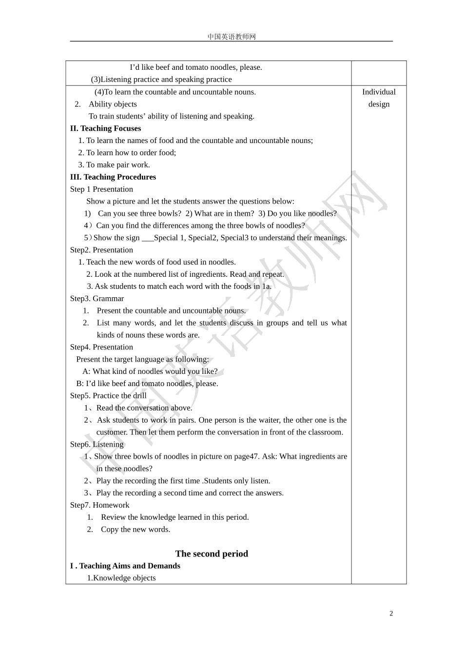 Unit8Teachingplan_第2页