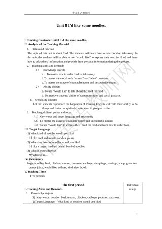 Unit8Teachingplan