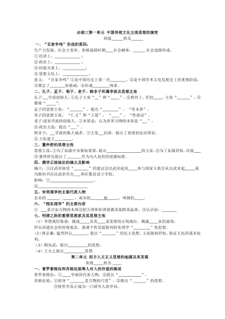 2013必修三默写填空