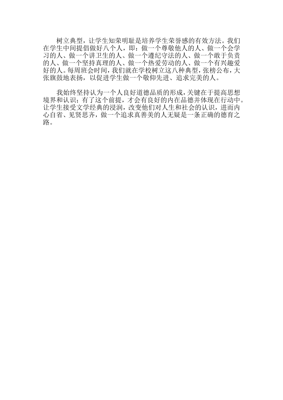 经典浸润省身齐贤_第3页
