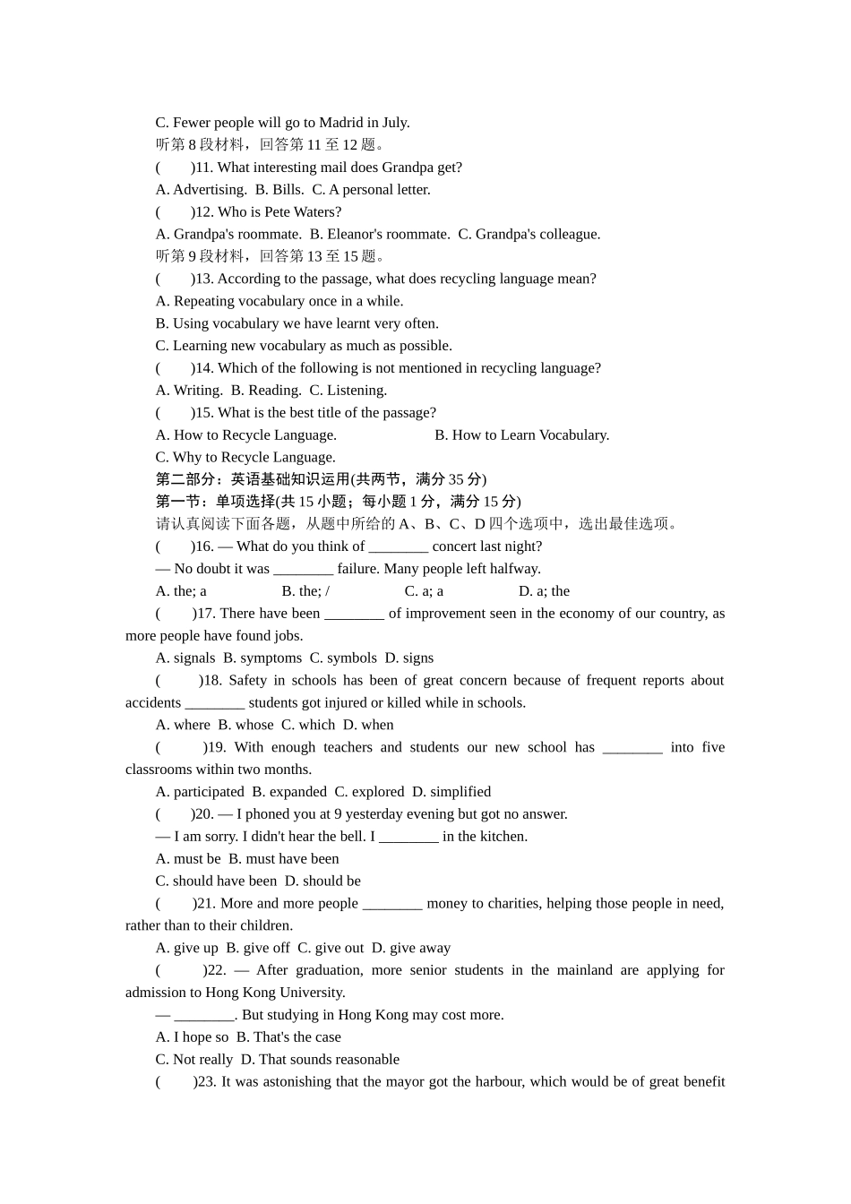 苏州期初英语_第2页