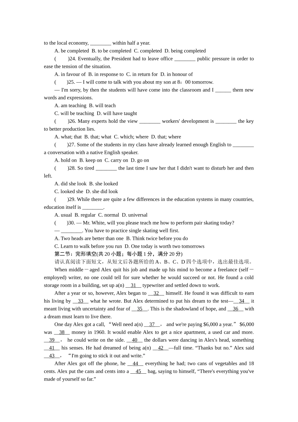 苏州期初英语_第3页