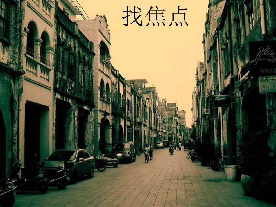 绘画技巧介绍_第3页