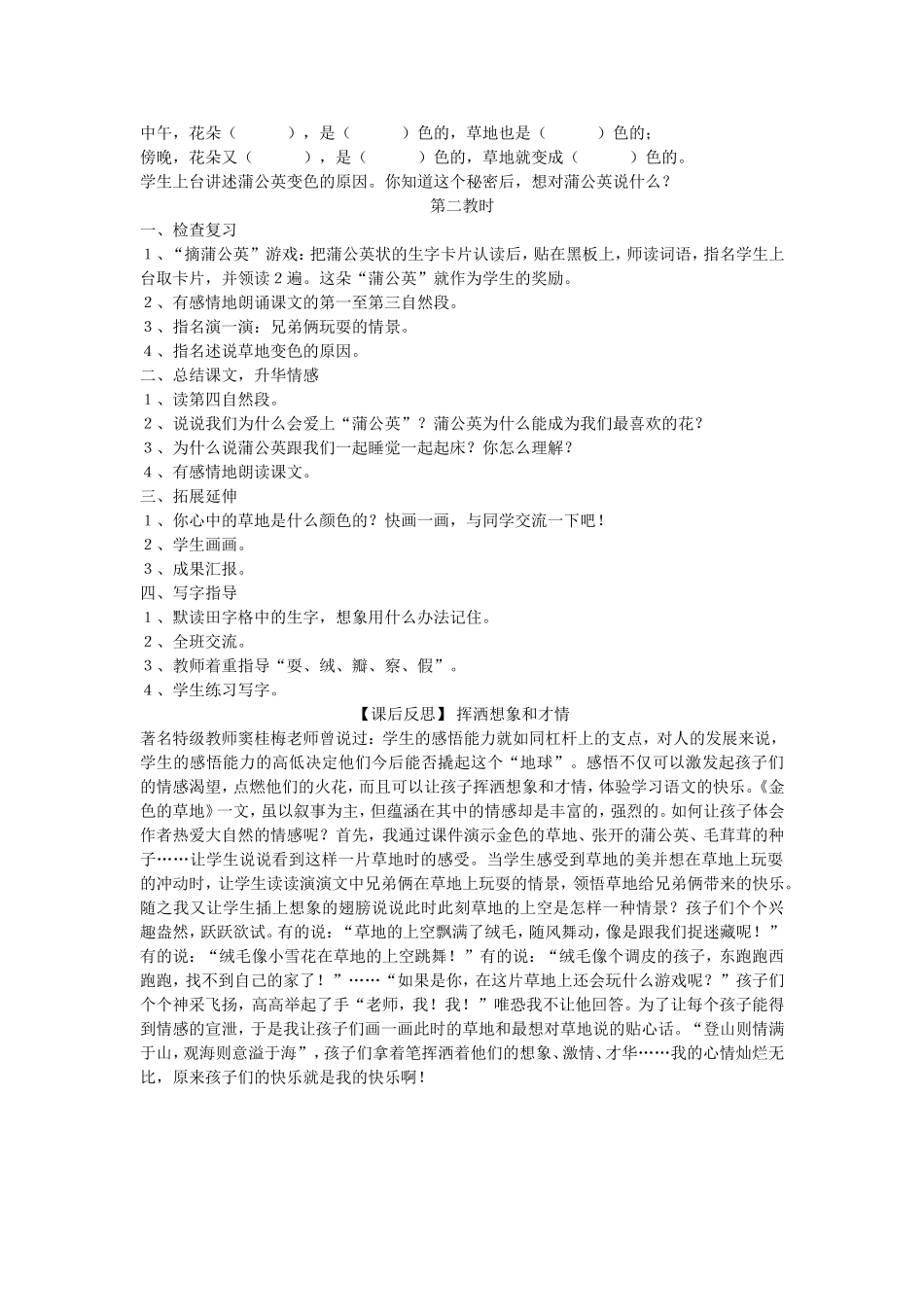成绩分析-(4)_第2页