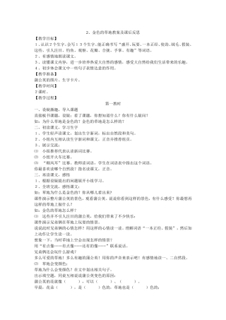 成绩分析-(4)