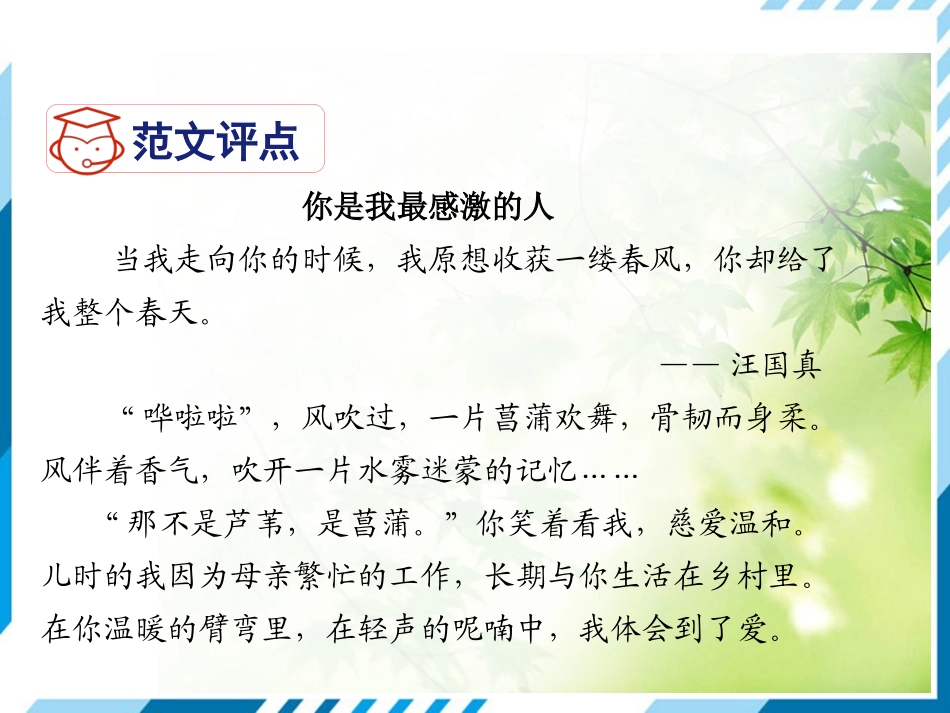 有创意地表达-(3)_第2页