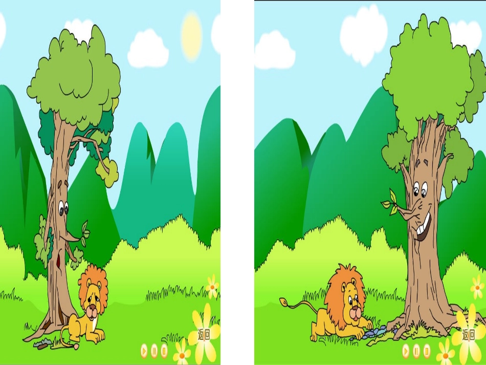 王珍《小狮子》1_第3页