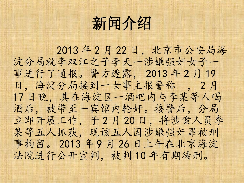 品德和才艺孰重孰1_第2页