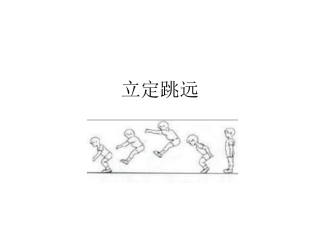 2.获取体育和健康知识的基本途径与方法