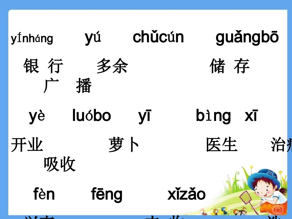 26快乐银行_第2页