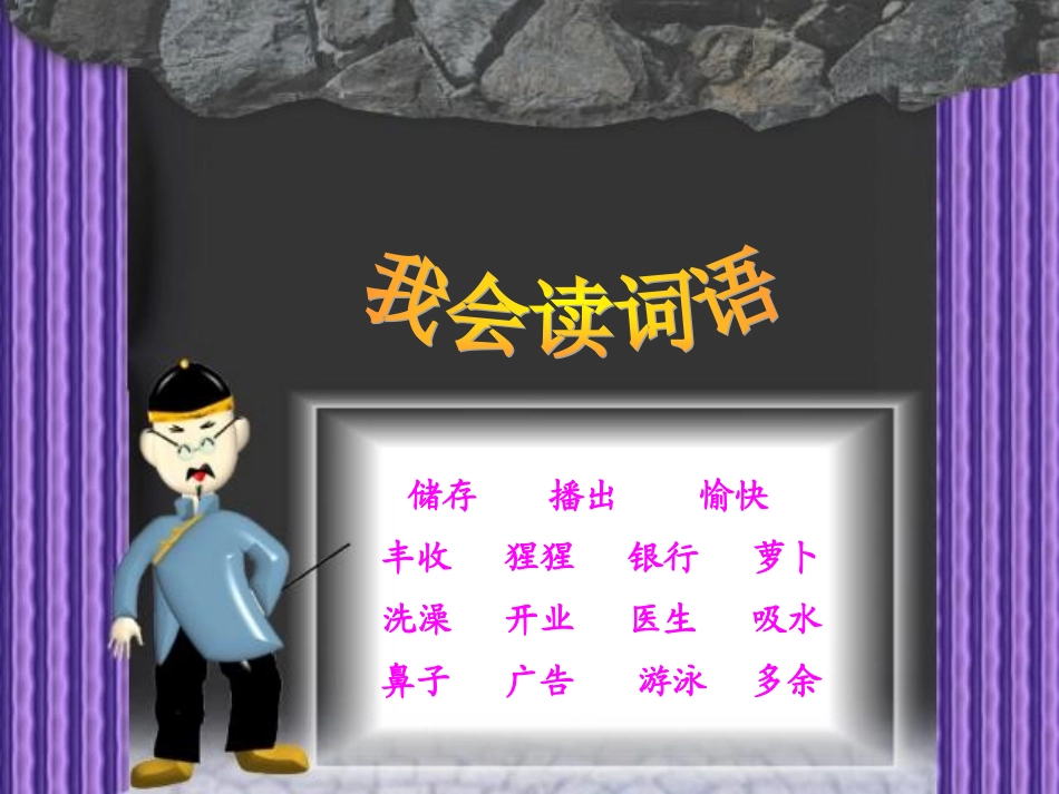 26快乐银行_第3页