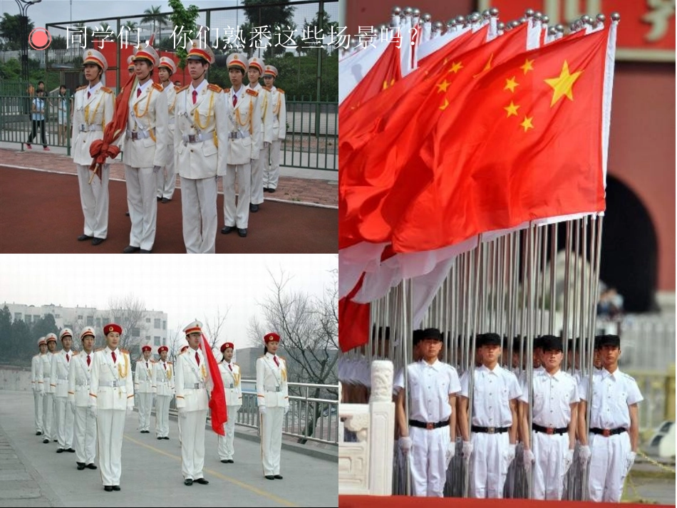 红旗颂-(4)_第2页