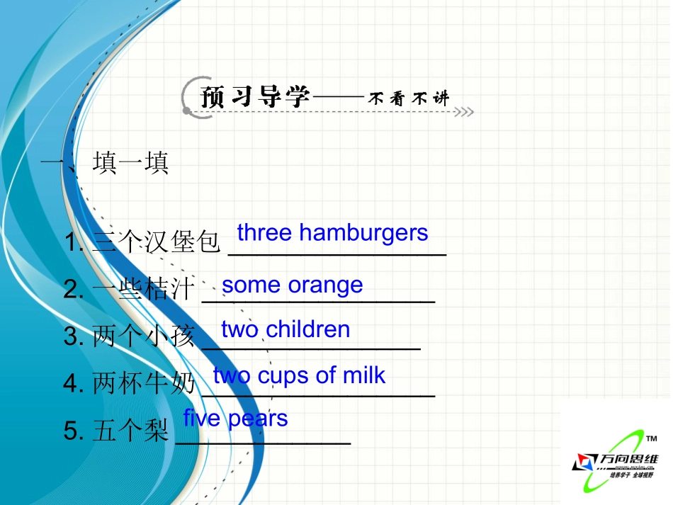 《SectionB1a-1e》课件2_第2页
