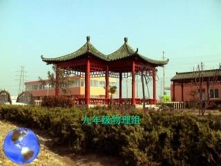 电能表和电功上课