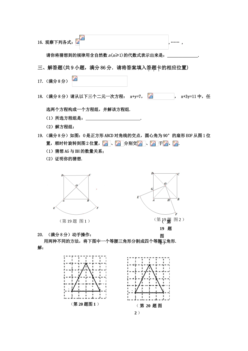 2013年漳州市初中毕业班质量检查数学试卷及答案_第3页