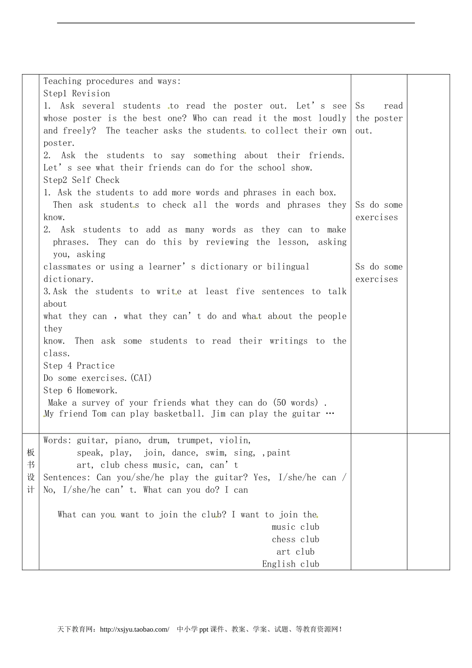 unit-1-Selfcheck_第2页