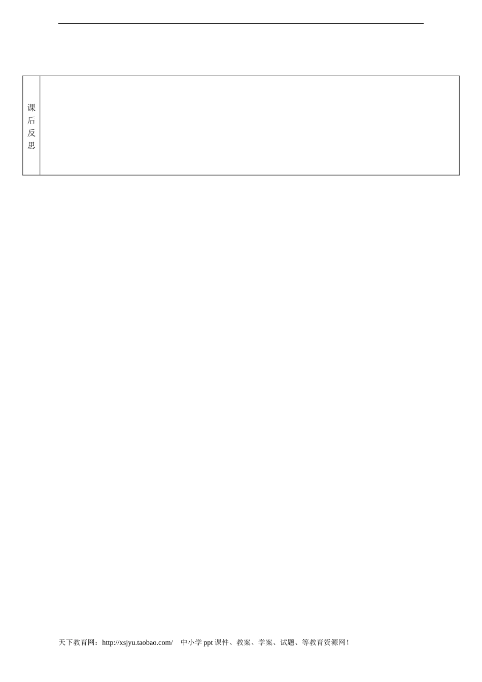 unit-1-Selfcheck_第3页