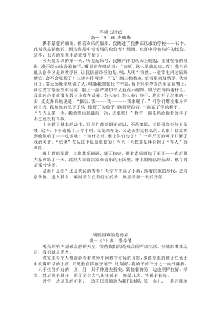 扬起绿色的风帆