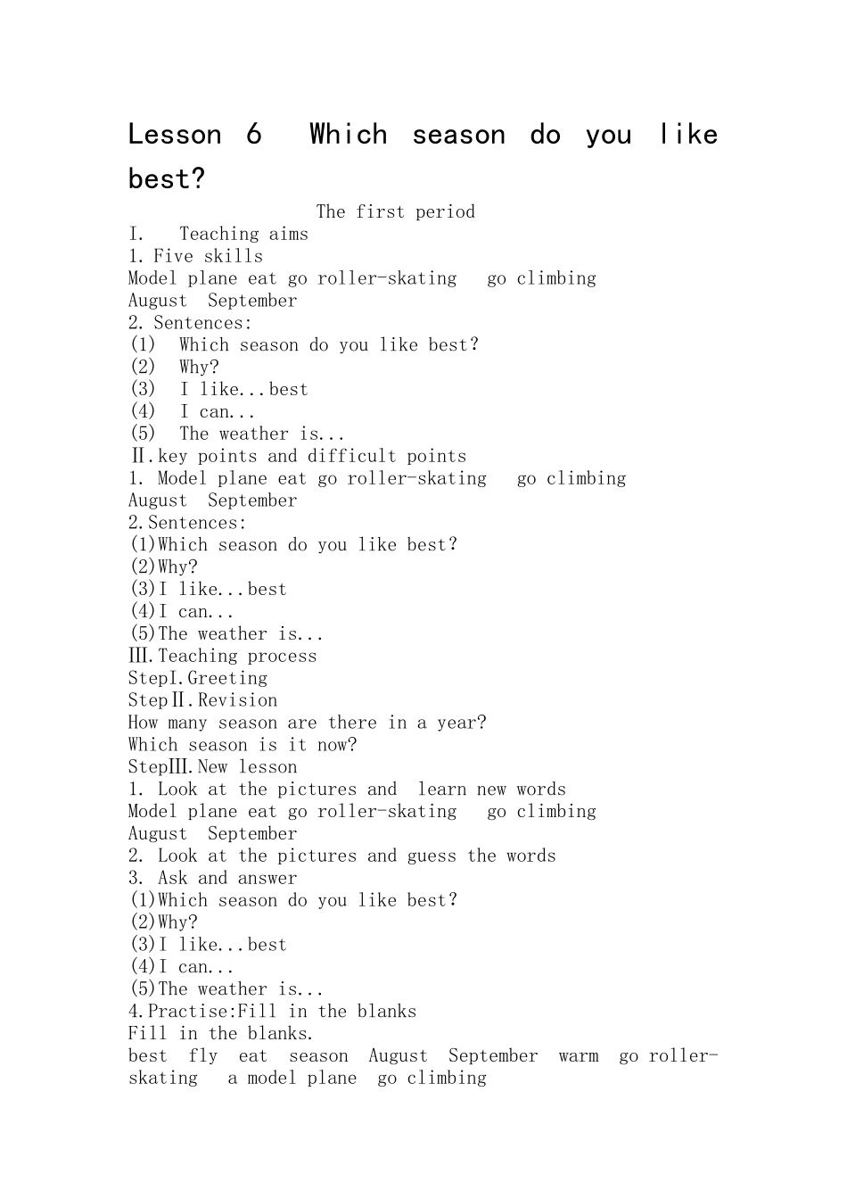 Whichseasondoyoulikebest_第1页