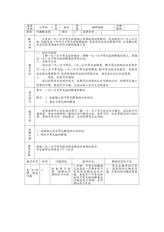 10.1.2抽样调查-(4)