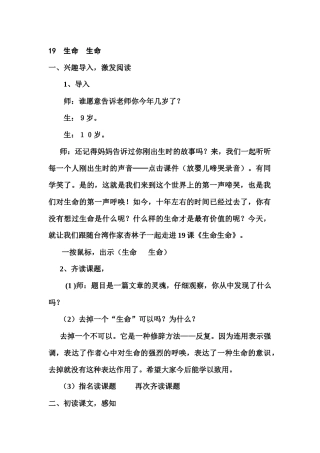 19生命生命(确定)