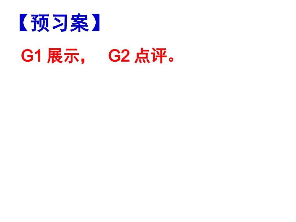 弱电解质的电离_第2页