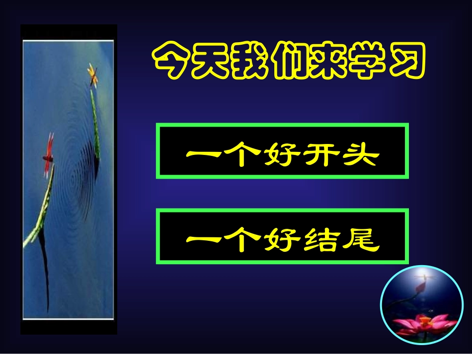高考语文作文系列专题讲座1358法2_第2页