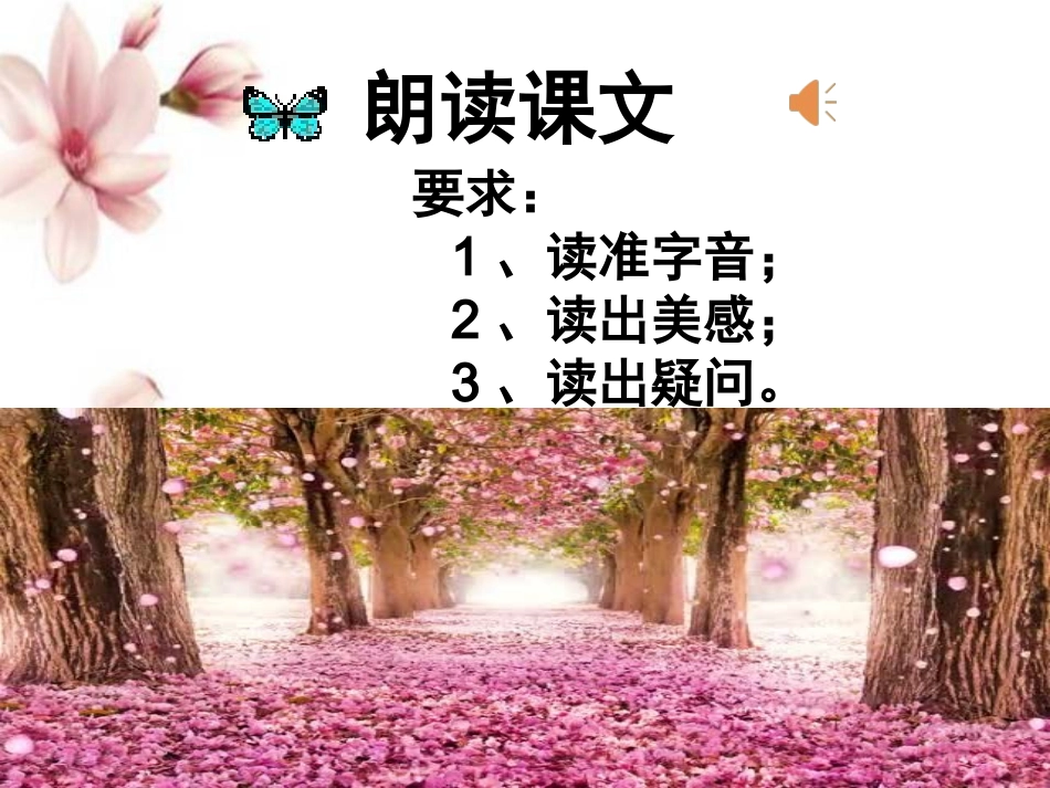 22.桃花源记_第2页