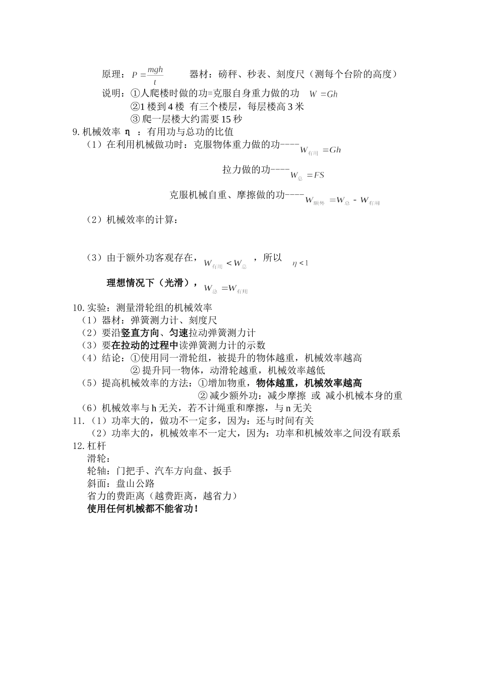 第11章笔记_第2页