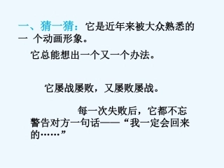 (部编)初中语文人教2011课标版七年级下册人物片段写作训练--写人要抓住特征
