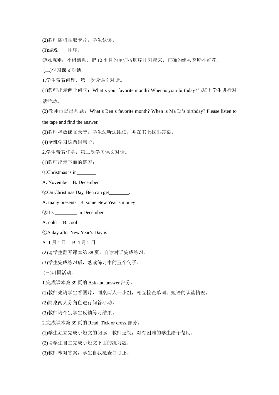 Unit-5-Months-of-the-Year-Part-B教学设计2_第2页